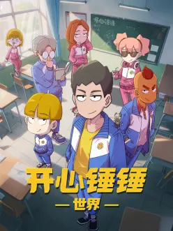 封神演义少年姜尚动漫番剧