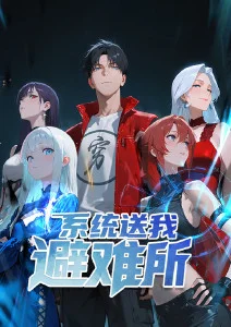山河社稷图动漫番剧